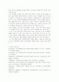 특수교육학개론 ) 자신의 유초중등대학 시절이나 성인기에 경험하였던 장애 유아의 장애 유형, 장애의 특징에 대해 기술하고 해당 장애 유아에 대한 경험이 자신의 장애에 대한 인식에 준 직∙간접적 영향을 논리적으로 기술 10페이지