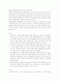 특수교육학개론 ) 자신의 유초중등대학 시절이나 성인기에 경험하였던 장애 유아의 장애 유형, 장애의 특징에 대해 기술하고 해당 장애 유아에 대한 경험이 자신의 장애에 대한 인식에 준 직∙간접적 영향을 논리적으로 기술 12페이지
