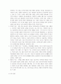특수교육학개론 ) 자신의 유초중등대학 시절이나 성인기에 경험하였던 장애 유아의 장애 유형, 장애의 특징에 대해 기술하고 해당 장애 유아에 대한 경험이 자신의 장애에 대한 인식에 준 직∙간접적 영향을 논리적으로 기술 13페이지