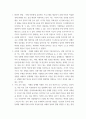 특수교육학개론 ) 자신의 유초중등대학 시절이나 성인기에 경험하였던 장애 유아의 장애 유형, 장애의 특징에 대해 기술하고 해당 장애 유아에 대한 경험이 자신의 장애에 대한 인식에 준 직∙간접적 영향을 논리적으로 기술 14페이지