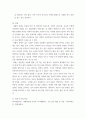 특수교육학개론 ) 자신의 유초중등대학 시절이나 성인기에 경험하였던 장애 유아의 장애 유형, 장애의 특징에 대해 기술하고 해당 장애 유아에 대한 경험이 자신의 장애에 대한 인식에 준 직∙간접적 영향을 논리적으로 기술 15페이지