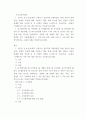 특수교육학개론 ) 자신의 유초중등대학 시절이나 성인기에 경험하였던 장애 유아의 장애 유형, 장애의 특징에 대해 기술하고 해당 장애 유아에 대한 경험이 자신의 장애에 대한 인식에 준 직∙간접적 영향을 논리적으로 기술하시오 2페이지