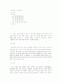 특수교육학개론 ) 자신의 유초중등대학 시절이나 성인기에 경험하였던 장애 유아의 장애 유형, 장애의 특징에 대해 기술하고 해당 장애 유아에 대한 경험이 자신의 장애에 대한 인식에 준 직∙간접적 영향을 논리적으로 기술하시오 3페이지