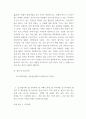 특수교육학개론 ) 자신의 유초중등대학 시절이나 성인기에 경험하였던 장애 유아의 장애 유형, 장애의 특징에 대해 기술하고 해당 장애 유아에 대한 경험이 자신의 장애에 대한 인식에 준 직∙간접적 영향을 논리적으로 기술하시오 5페이지