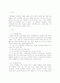 특수교육학개론 ) 자신의 유초중등대학 시절이나 성인기에 경험하였던 장애 유아의 장애 유형, 장애의 특징에 대해 기술하고 해당 장애 유아에 대한 경험이 자신의 장애에 대한 인식에 준 직∙간접적 영향을 논리적으로 기술하시오 6페이지