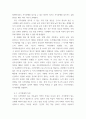 특수교육학개론 ) 자신의 유초중등대학 시절이나 성인기에 경험하였던 장애 유아의 장애 유형, 장애의 특징에 대해 기술하고 해당 장애 유아에 대한 경험이 자신의 장애에 대한 인식에 준 직∙간접적 영향을 논리적으로 기술하시오 7페이지