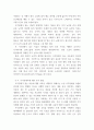특수교육학개론 ) 자신의 유초중등대학 시절이나 성인기에 경험하였던 장애 유아의 장애 유형, 장애의 특징에 대해 기술하고 해당 장애 유아에 대한 경험이 자신의 장애에 대한 인식에 준 직∙간접적 영향을 논리적으로 기술하시오 8페이지