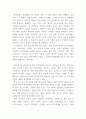 특수교육학개론 ) 자신의 유초중등대학 시절이나 성인기에 경험하였던 장애 유아의 장애 유형, 장애의 특징에 대해 기술하고 해당 장애 유아에 대한 경험이 자신의 장애에 대한 인식에 준 직∙간접적 영향을 논리적으로 기술하시오 11페이지