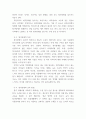 특수교육학개론 ) 자신의 유초중등대학 시절이나 성인기에 경험하였던 장애 유아의 장애 유형, 장애의 특징에 대해 기술하고 해당 장애 유아에 대한 경험이 자신의 장애에 대한 인식에 준 직∙간접적 영향을 논리적으로 기술하시오 12페이지