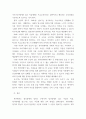 특수교육학개론 ) 자신의 유초중등대학 시절이나 성인기에 경험하였던 장애 유아의 장애 유형, 장애의 특징에 대해 기술하고 해당 장애 유아에 대한 경험이 자신의 장애에 대한 인식에 준 직∙간접적 영향을 논리적으로 기술하시오 13페이지