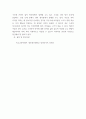 특수교육학개론 ) 자신의 유초중등대학 시절이나 성인기에 경험하였던 장애 유아의 장애 유형, 장애의 특징에 대해 기술하고 해당 장애 유아에 대한 경험이 자신의 장애에 대한 인식에 준 직∙간접적 영향을 논리적으로 기술하시오 14페이지