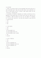 특수교육학개론 ) 자신의 유초중등대학 시절이나 성인기에 경험하였던 장애 유아의 장애 유형, 장애의 특징에 대해 기술하고 해당 장애 유아에 대한 경험이 자신의 장애에 대한 인식에 준 직간접적 영향을 논리적으로 기술 2페이지