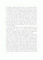 특수교육학개론 ) 자신의 유초중등대학 시절이나 성인기에 경험하였던 장애 유아의 장애 유형, 장애의 특징에 대해 기술하고 해당 장애 유아에 대한 경험이 자신의 장애에 대한 인식에 준 직간접적 영향을 논리적으로 기술 4페이지