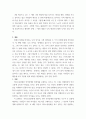 특수교육학개론 ) 자신의 유초중등대학 시절이나 성인기에 경험하였던 장애 유아의 장애 유형, 장애의 특징에 대해 기술하고 해당 장애 유아에 대한 경험이 자신의 장애에 대한 인식에 준 직간접적 영향을 논리적으로 기술 5페이지