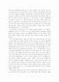 특수교육학개론 ) 자신의 유초중등대학 시절이나 성인기에 경험하였던 장애 유아의 장애 유형, 장애의 특징에 대해 기술하고 해당 장애 유아에 대한 경험이 자신의 장애에 대한 인식에 준 직간접적 영향을 논리적으로 기술 9페이지