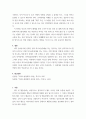 특수교육학개론 ) 자신의 유초중등대학 시절이나 성인기에 경험하였던 장애 유아의 장애 유형, 장애의 특징에 대해 기술하고 해당 장애 유아에 대한 경험이 자신의 장애에 대한 인식에 준 직간접적 영향을 논리적으로 기술 10페이지