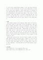 특수교육학개론 ) 자신의 유초중등대학 시절이나 성인기에 경험하였던 장애 유아의 장애 유형, 장애의 특징에 대해 기술하고 해당 장애 유아에 대한 경험이 자신의 장애에 대한 인식에 준 직간접적 영향을 논리적으로 기술 15페이지