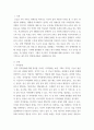 특수교육학개론 ) 자신의 유초중등대학 시절이나 성인기에 경험하였던 장애 유아의 장애 유형, 장애의 특징에 대해 기술하고 해당 장애 유아에 대한 경험이 자신의 장애에 대한 인식에 준 직간접적 영향을 논리적으로 기술하시오 3페이지