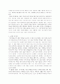 특수교육학개론 ) 자신의 유초중등대학 시절이나 성인기에 경험하였던 장애 유아의 장애 유형, 장애의 특징에 대해 기술하고 해당 장애 유아에 대한 경험이 자신의 장애에 대한 인식에 준 직간접적 영향을 논리적으로 기술하시오 4페이지