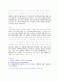 특수교육학개론 ) 자신의 유초중등대학 시절이나 성인기에 경험하였던 장애 유아의 장애 유형, 장애의 특징에 대해 기술하고 해당 장애 유아에 대한 경험이 자신의 장애에 대한 인식에 준 직간접적 영향을 논리적으로 기술하시오 5페이지