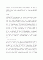 특수교육학개론 ) 자신의 유초중등대학 시절이나 성인기에 경험하였던 장애 유아의 장애 유형, 장애의 특징에 대해 기술하고 해당 장애 유아에 대한 경험이 자신의 장애에 대한 인식에 준 직간접적 영향을 논리적으로 기술하시오 7페이지