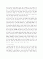 특수교육학개론 ) 자신의 유초중등대학 시절이나 성인기에 경험하였던 장애 유아의 장애 유형, 장애의 특징에 대해 기술하고 해당 장애 유아에 대한 경험이 자신의 장애에 대한 인식에 준 직간접적 영향을 논리적으로 기술하시오 9페이지