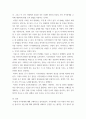 특수교육학개론 ) 자신의 유초중등대학 시절이나 성인기에 경험하였던 장애 유아의 장애 유형, 장애의 특징에 대해 기술하고 해당 장애 유아에 대한 경험이 자신의 장애에 대한 인식에 준 직간접적 영향을 논리적으로 기술하시오 10페이지