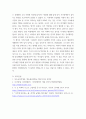 특수교육학개론 ) 자신의 유초중등대학 시절이나 성인기에 경험하였던 장애 유아의 장애 유형, 장애의 특징에 대해 기술하고 해당 장애 유아에 대한 경험이 자신의 장애에 대한 인식에 준 직간접적 영향을 논리적으로 기술하시오 11페이지