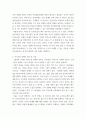 특수교육학개론 ) 자신의 유초중등대학 시절이나 성인기에 경험하였던 장애 유아의 장애 유형, 장애의 특징에 대해 기술하고 해당 장애 유아에 대한 경험이 자신의 장애에 대한 인식에 준 직간접적 영향을 논리적으로 기술하시오 14페이지