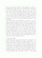 특수교육학개론 ) 자신의 유초중등대학 시절이나 성인기에 경험하였던 장애 유아의 장애 유형, 장애의 특징에 대해 기술하고 해당 장애 유아에 대한 경험이 자신의 장애에 대한 인식에 준 직간접적 영향을 논리적으로 기술하시오 15페이지