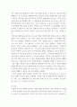 특수교육학개론 ) 자신의 유초중등대학 시절이나 성인기에 경험하였던 장애 유아의 장애 유형, 장애의 특징에 대해 기술하고 해당 장애 유아에 대한 경험이 자신의 장애에 대한 인식에 준 직간접적 영향을 논리적으로 기술하시오 16페이지