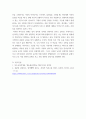 특수교육학개론 ) 자신의 유초중등대학 시절이나 성인기에 경험하였던 장애 유아의 장애 유형, 장애의 특징에 대해 기술하고 해당 장애 유아에 대한 경험이 자신의 장애에 대한 인식에 준 직간접적 영향을 논리적으로 기술하시오 17페이지
