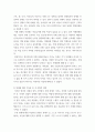특수교육학개론(유교) ) 발달지체, 지적장애, 자폐성장애, 시각장애, 청각장애, 정서 및 행동장애, 의사소통장애 이상의 7가지 장애 중 본인이 관심 있는 장애 유형 2가지를 선택하시오 4페이지