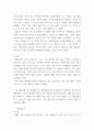 특수교육학개론(유교) ) 발달지체, 지적장애, 자폐성장애, 시각장애, 청각장애, 정서 및 행동장애, 의사소통장애 이상의 7가지 장애 중 본인이 관심 있는 장애 유형 2가지를 선택하시오 5페이지
