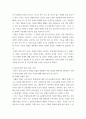 특수교육학개론(유교) ) 발달지체, 지적장애, 자폐성장애, 시각장애, 청각장애, 정서 및 행동장애, 의사소통장애 이상의 7가지 장애 중 본인이 관심 있는 장애 유형 2가지를 선택하시오 6페이지