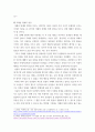 특수교육학개론(유교) ) 발달지체, 지적장애, 자폐성장애, 시각장애, 청각장애, 정서 및 행동장애, 의사소통장애 이상의 7가지 장애 중 본인이 관심 있는 장애 유형 2가지를 선택하시오 7페이지