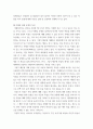 특수교육학개론(유교) ) 발달지체, 지적장애, 자폐성장애, 시각장애, 청각장애, 정서 및 행동장애, 의사소통장애 이상의 7가지 장애 중 본인이 관심 있는 장애 유형 2가지를 선택하시오 8페이지
