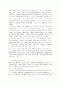 특수교육학개론(유교) ) 발달지체, 지적장애, 자폐성장애, 시각장애, 청각장애, 정서 및 행동장애, 의사소통장애 이상의 7가지 장애 중 본인이 관심 있는 장애 유형 2가지를 선택하시오 11페이지