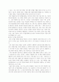 특수교육학개론(유교) ) 발달지체, 지적장애, 자폐성장애, 시각장애, 청각장애, 정서 및 행동장애, 의사소통장애 이상의 7가지 장애 중 본인이 관심 있는 장애 유형 2가지를 선택하시오 12페이지