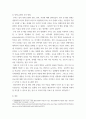 특수교육학개론(유교) ) 발달지체, 지적장애, 자폐성장애, 시각장애, 청각장애, 정서 및 행동장애, 의사소통장애 이상의 7가지 장애 중 본인이 관심 있는 장애 유형 2가지를 선택하시오 14페이지