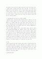 특수아동지도 ) 다양한 정서행동장애 분류 중 택일 한 후, 강의에서 다뤄진 전략교수방법 가운데 어떤 것의 적용이 효과적이라고 생각하는지 나눠봅시다 3페이지