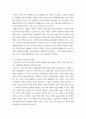 평생교육경영론 ) 자신이 생각하는 평생교육기관의 리더십에서 가장 중요한 요인을 제시하고, 그 이유를 현재 평생교육기관의 문제점과 연결하여 설명하시오 3페이지