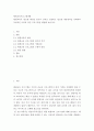 평생교육프로그램개발 ) 평생교육이 필요한 대상을 본인이 임의로 선정하고 필요한 내용영역을 선택하여 독창적인 나만의 멋진 프로그램을 개발해 보십시오 2페이지