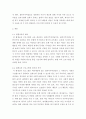 평생교육프로그램개발 ) 평생교육이 필요한 대상을 본인이 임의로 선정하고 필요한 내용영역을 선택하여 독창적인 나만의 멋진 프로그램을 개발해 보십시오 3페이지
