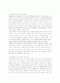 평생교육프로그램개발 ) 평생교육이 필요한 대상을 본인이 임의로 선정하고 필요한 내용영역을 선택하여 독창적인 나만의 멋진 프로그램을 개발해 보십시오 4페이지