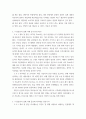 품질경영 ) 품질의 개념, 중요성, 분류에 대해 설명하고, 제품의 품질실패사례를 들어, 그 제품품질 실패의 개요, 원인, 사후대응 및 조치수준, 기업과 소비자에 미친 영향 등에 대해 논의하라 5페이지