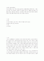 프로젝트 제안서(계획서) ) 가장 연구해보고 싶은 서비스브랜드(성공하거나 실패한)사례를 선택하여 왜 그 브랜드를 연구하는 것이 중요한지, 어떻게 그런 대단한 성공 또는 실패를 하게 되었는지 사례를 분석 2페이지