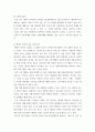 프로젝트 제안서(계획서) ) 가장 연구해보고 싶은 서비스브랜드(성공하거나 실패한)사례를 선택하여 왜 그 브랜드를 연구하는 것이 중요한지, 어떻게 그런 대단한 성공 또는 실패를 하게 되었는지 사례를 분석 5페이지