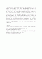 프로젝트 제안서(계획서) ) 가장 연구해보고 싶은 서비스브랜드(성공하거나 실패한)사례를 선택하여 왜 그 브랜드를 연구하는 것이 중요한지, 어떻게 그런 대단한 성공 또는 실패를 하게 되었는지 사례를 분석 8페이지
