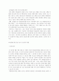 학교상담이론과 실제 ) 학업중단에 관한 직간접경험, 상담사례를 통한경험, 사회적(집단적)현상으로 분석한 내용을 중심으로 간략하게 경험에 대한 작성 5페이지